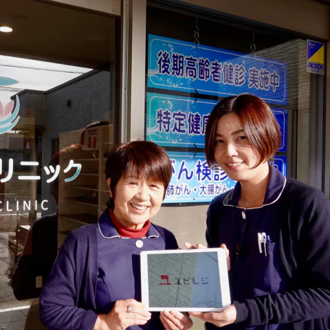 いるまクリニック
