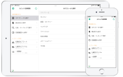 ユビレジ在庫管理