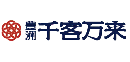 千客万来